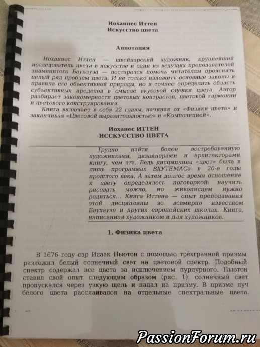 Продам заготовки для альбомов и блокнотов