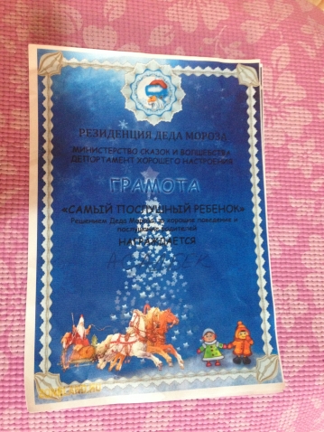 И в нашем доме праздник!