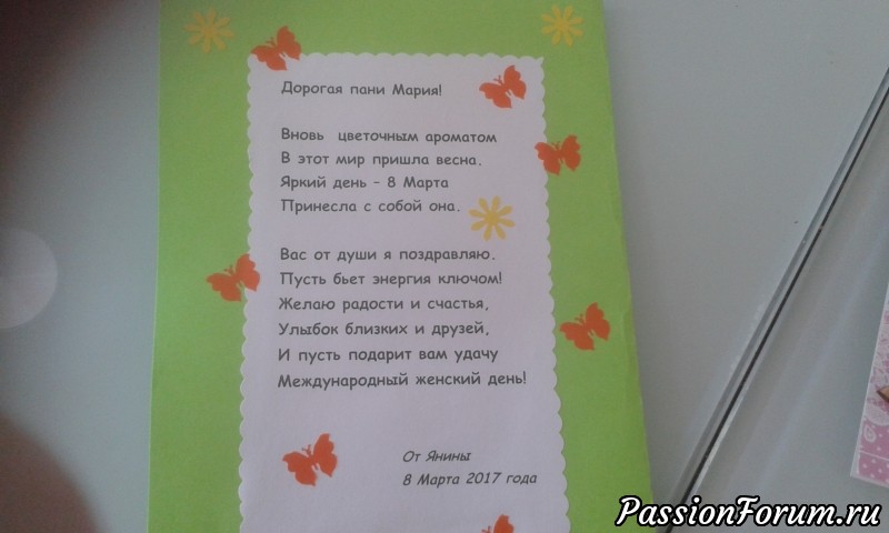 К 8-му марта моей маме от вас!