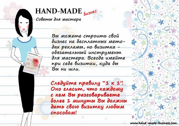 Для повышения самооценки рукодельниц