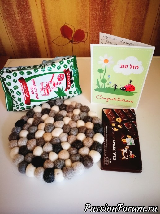 Eta podarok ot Julenki, chudestnaja valianaja podstavka i,konechno, nastojashcheje koffe s kardamonom,katorovo ja obozhaju. SPASIBO Eta podarok ot Julenki, chudestnaja valianaja podstavka i,konechno, nastojashcheje koffe s kardamonom,katorovo ja obozhaju. SPASIBO