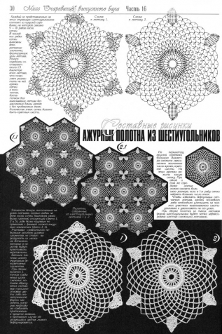 Шестигранные мотивы