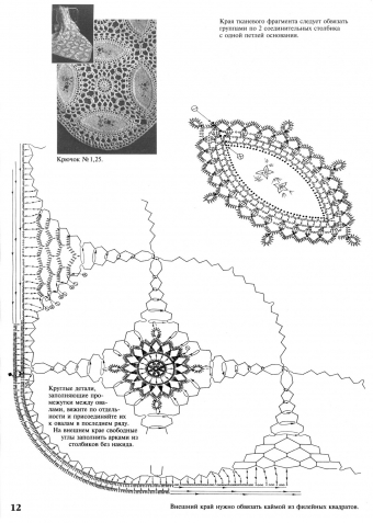 Журналы "Вязание крючком" (2012) - 2