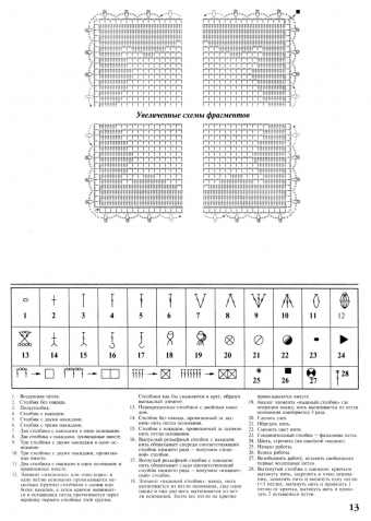 Журналы "Вязание крючком" (2012) - 2