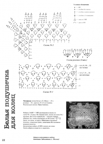 Журналы "Вязание крючком" (2012) - 2
