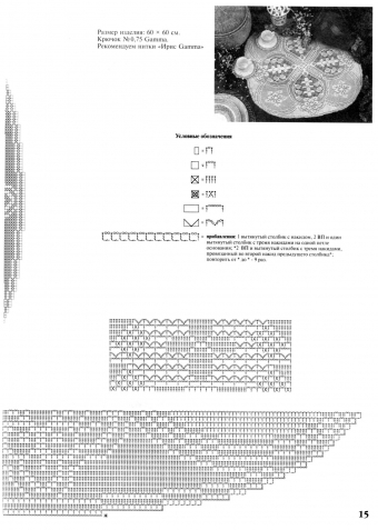 Журналы "Вязание крючком" (2012) - 2