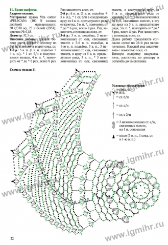 Журнал "Валя Валентина" (2013) - І