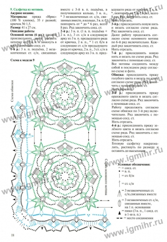 Журнал "Валя Валентина" (2013) - І