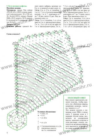 Журнал "Валя Валентина" (2013) - І