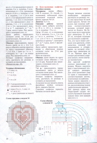 Журнал "Валя Валентина" (2013) - ІI