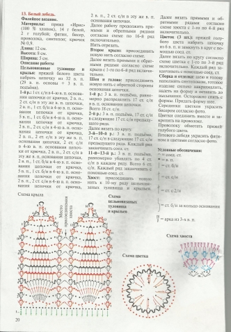 Журнал "Валя Валентина" (2013) - ІII