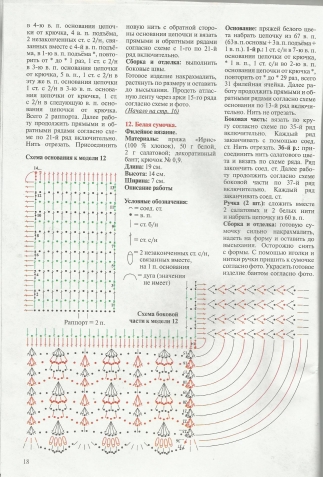 Журнал "Валя Валентина" (2013) - ІII