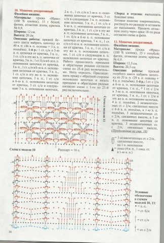 Журнал "Валя Валентина" (2013) - ІII