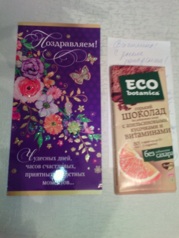 Спасибо за поздравления )))