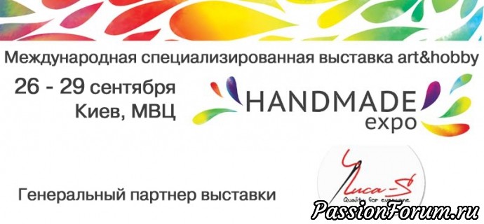 HANDMADE-Expo в Киеве