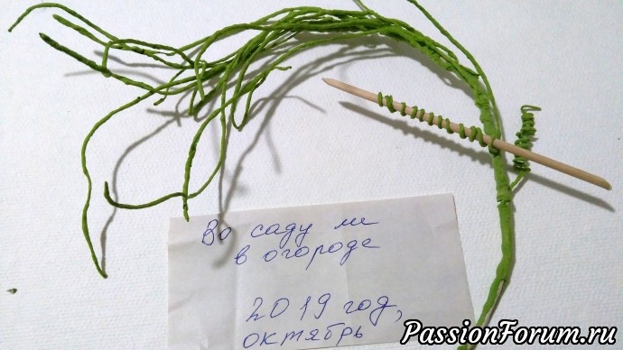 >
Из ветки (проволока в
папье-маше, покупала
такие ветки готовыми)
формируем венок и
одновременно усики
веток тыквы. Чтоб
получить усики,
наматываем "отростки"
на тонкую палочку. >
Из ветки (проволока в
папье-маше, покупала
такие ветки готовыми)
формируем венок и
одновременно усики
веток тыквы. Чтоб
получить усики,
наматываем "отростки"
на тонкую палочку.