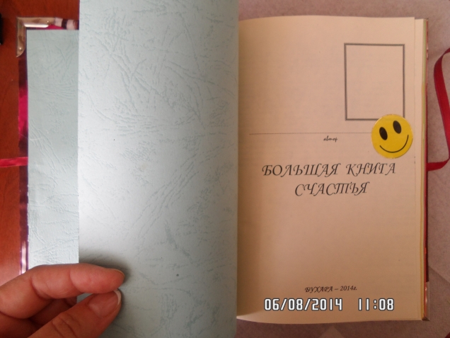 Давайте будем СЧАСТЛИВЫ!!!
