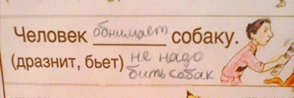 Когда учишься в младших классах, но уже познал жизнь.