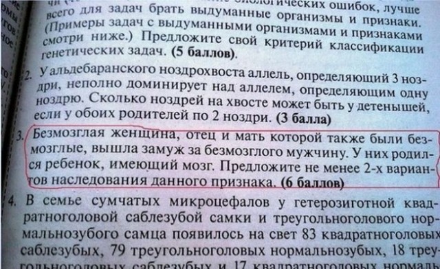 Задания из детских учебников,от которых волосы встают дыбом.