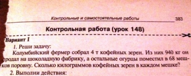 Задания из детских учебников,от которых волосы встают дыбом.