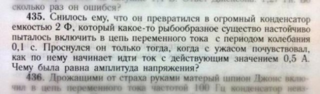 Задания из детских учебников,от которых волосы встают дыбом.