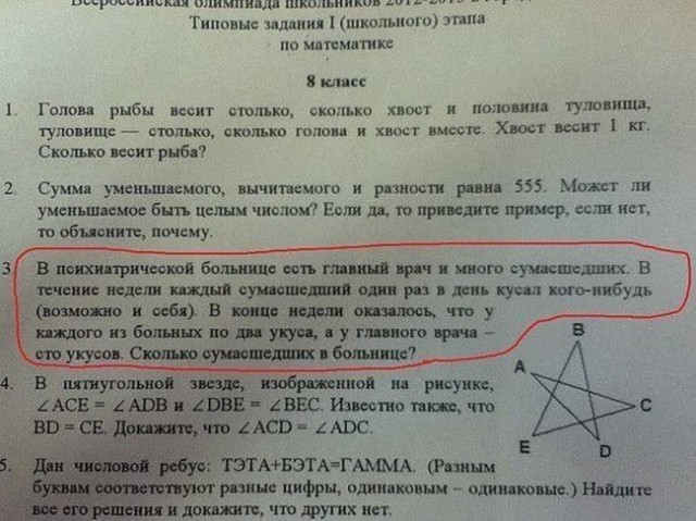 Задания из детских учебников,от которых волосы встают дыбом.