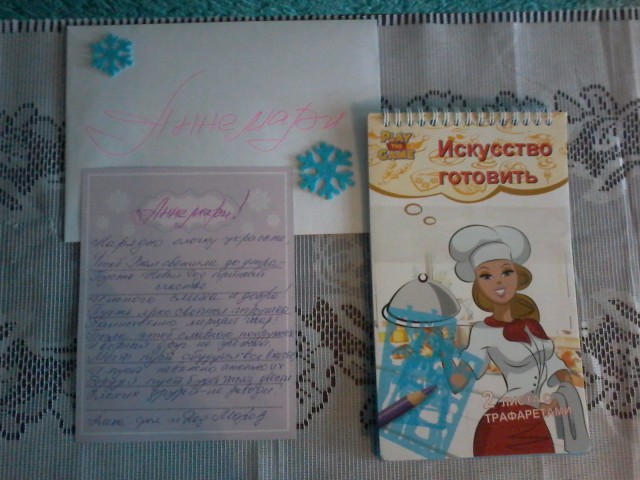 А блокнотик "Домохозяйка",оставила Ангелинке. А блокнотик "Домохозяйка",оставила Ангелинке.