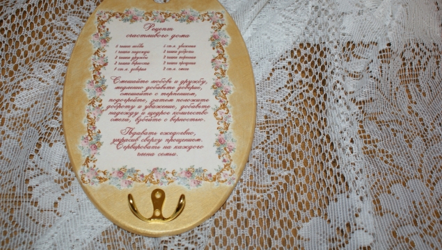 Рецепт счастливого дома