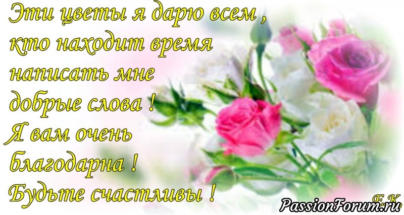 ВСЕМ СПАСИБО!!!