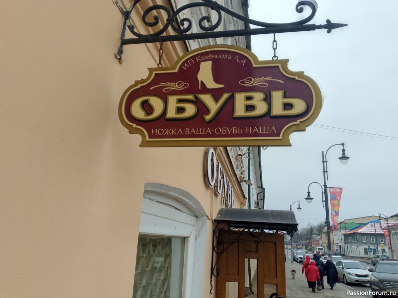 Город Святого Георгия-Егорьевск. Путешествия хомяков.