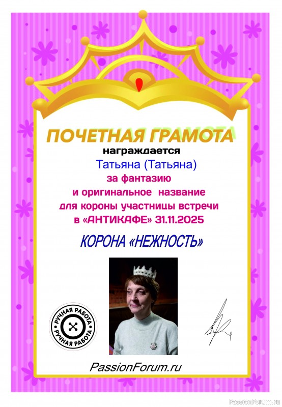 Шуточный конкурс среди участников встречи в антикафе 30.11.2025. итоги.