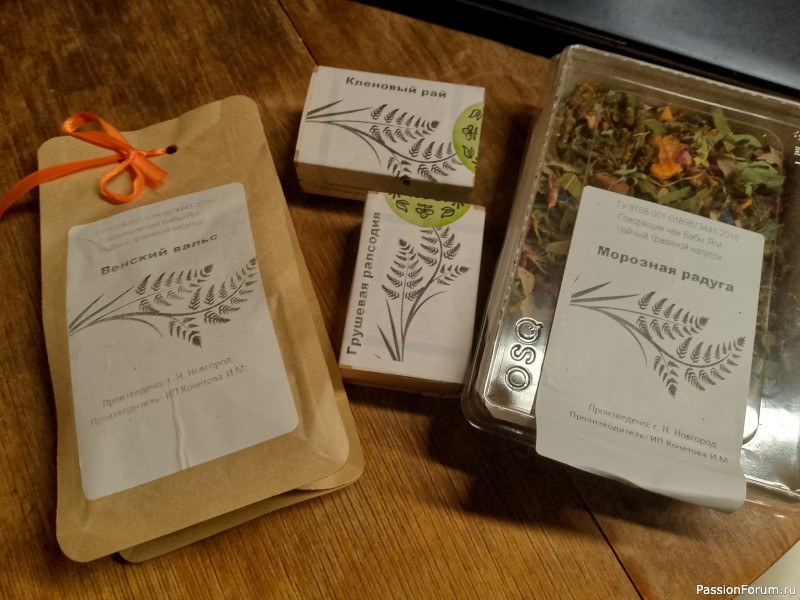 А у меня буду чайные праздник! Зимний обмен подарками.