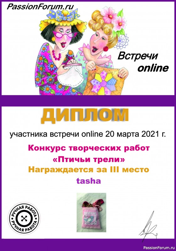 Конкурс работ &quot;Птичьи трели&quot; среди участников ВСТРЕЧИ ОНЛАЙН 20 марта 2021. ИТОГИ!