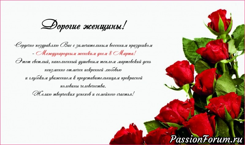 С праздником, дорогие девушки!