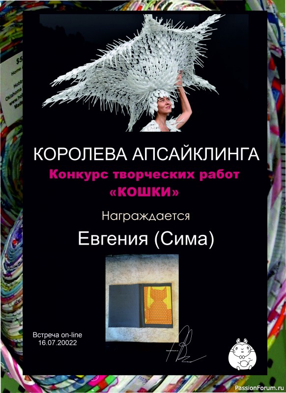 Конкурс среди участников встречи on-line 22.10.2022. &quot;Кошки&quot;. ИТОГИ!