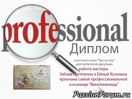 ИГРА ТРИ НА ТРИ . ИТОГИ.