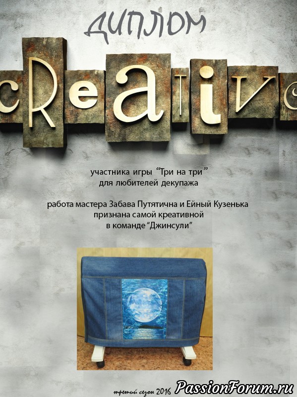 ИГРА ТРИ НА ТРИ . ИТОГИ.
