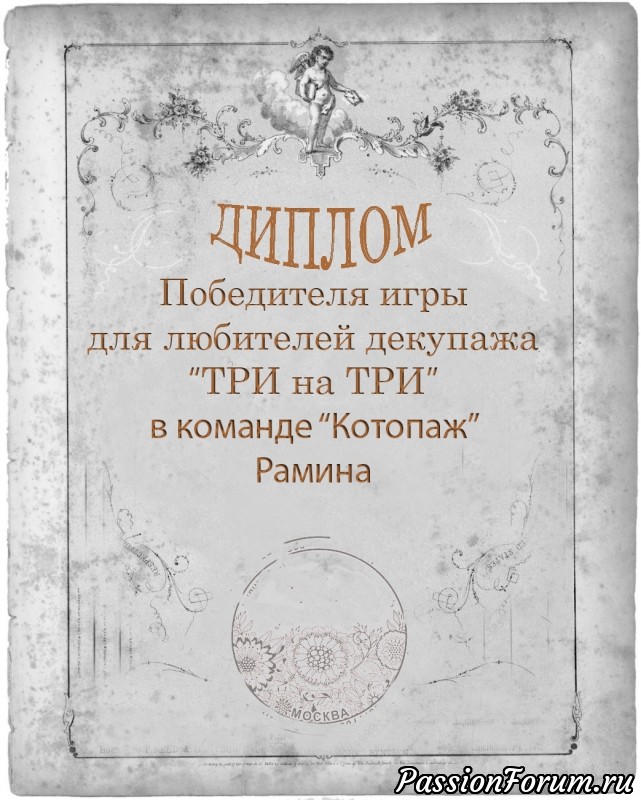 ИГРА ТРИ НА ТРИ . ИТОГИ.