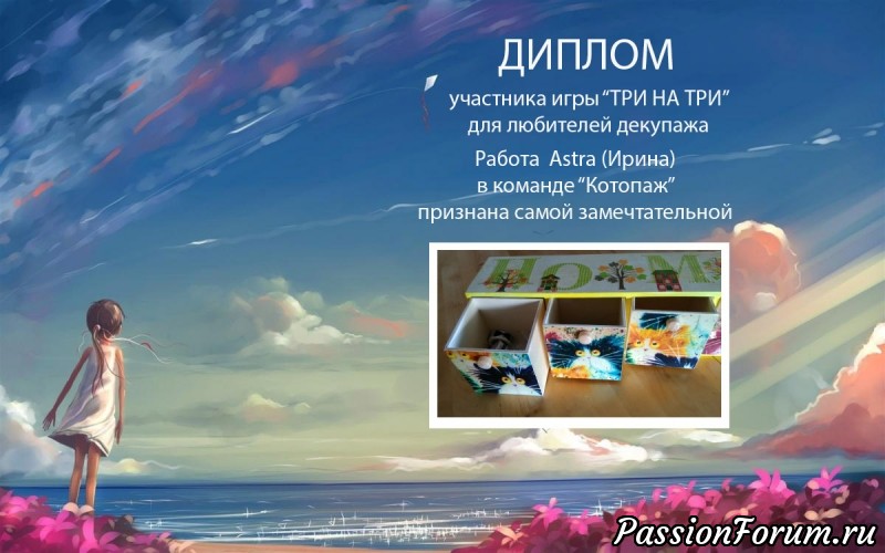 ИГРА ТРИ НА ТРИ . ИТОГИ.