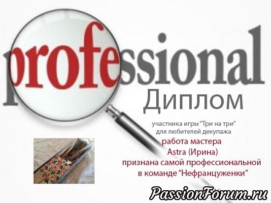 ИГРА ТРИ НА ТРИ . ИТОГИ.