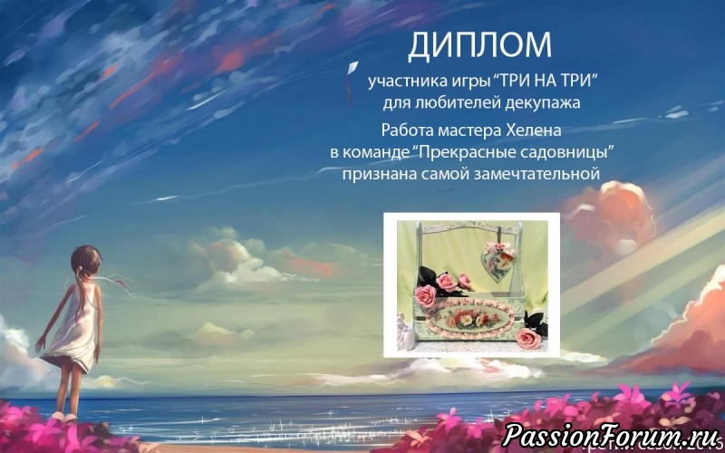 ИГРА ТРИ НА ТРИ . ИТОГИ.