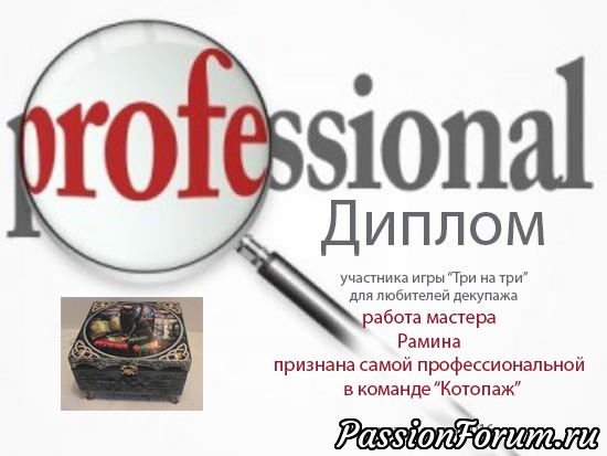 ИГРА ТРИ НА ТРИ . ИТОГИ.