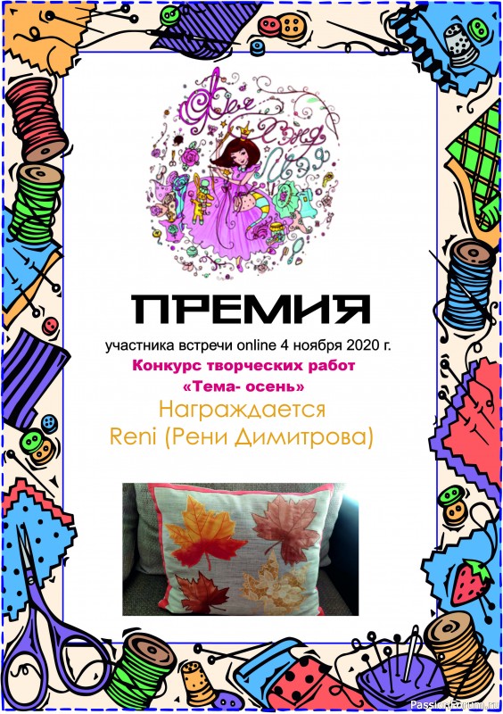 ИТОГИ конкурса работ &quot;Тема-осень&quot; среди участников ВСТРЕЧИ ОНЛАЙН 4 НОЯБРЯ 2020!