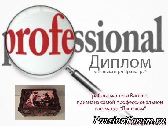 ИТОГИ! Игра "ТРИ НА ТРИ".