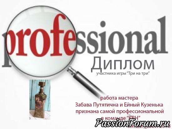 ИТОГИ! Игра "ТРИ НА ТРИ".
