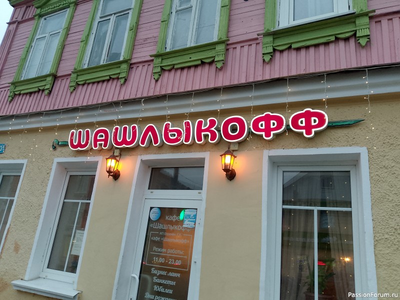 Город Святого Георгия-Егорьевск. Путешествия хомяков.