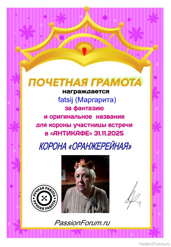 Шуточный конкурс среди участников встречи в антикафе 30.11.2025. итоги.