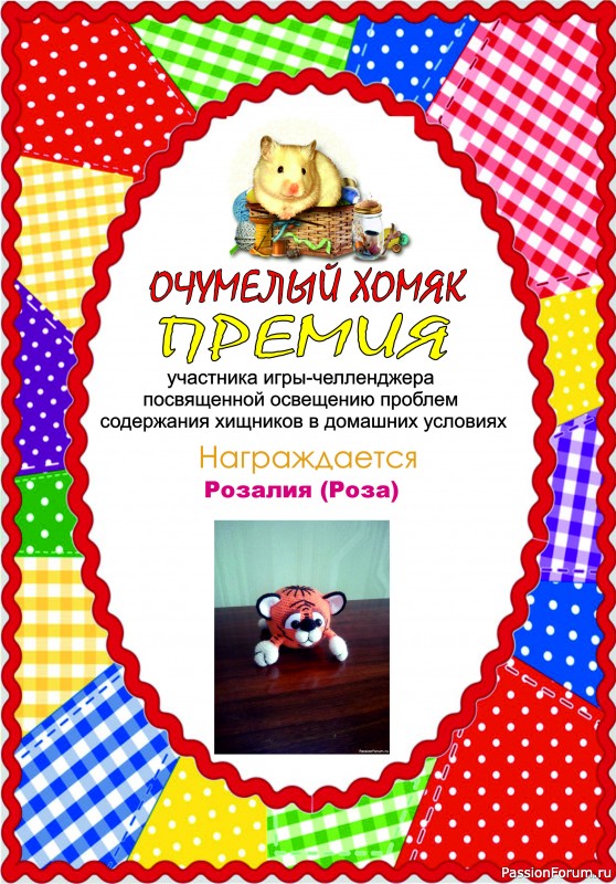 Конкурс-челлендж &quot;Отряд: хищные. Семейство: кошачьи&quot;. ИТОГИ!