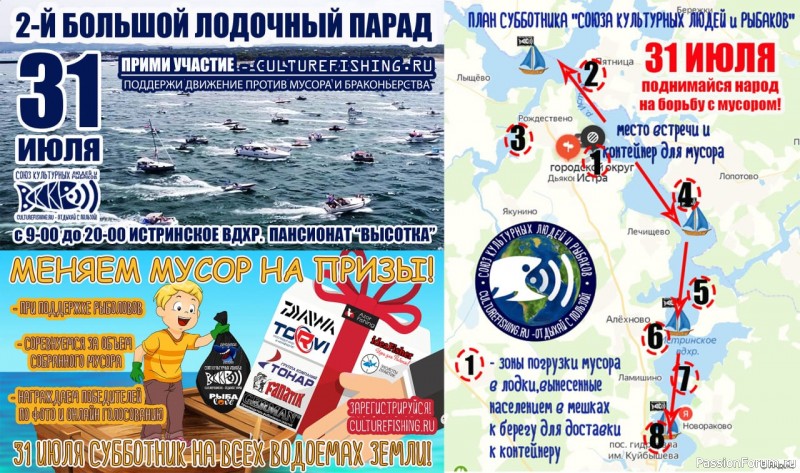 Чистый берег! Давайте поможем распространить информацию!
