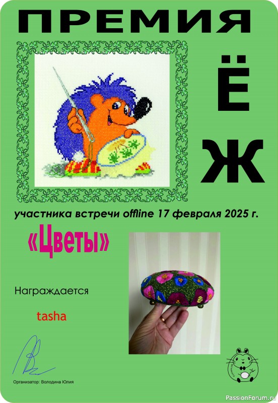 Конкурс среди участников on-line встречи 17.02.2025 &quot;Цветы&quot;. ИТОГИ!